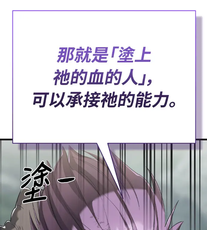 漫画《阎罗降临》第134话第36张图
