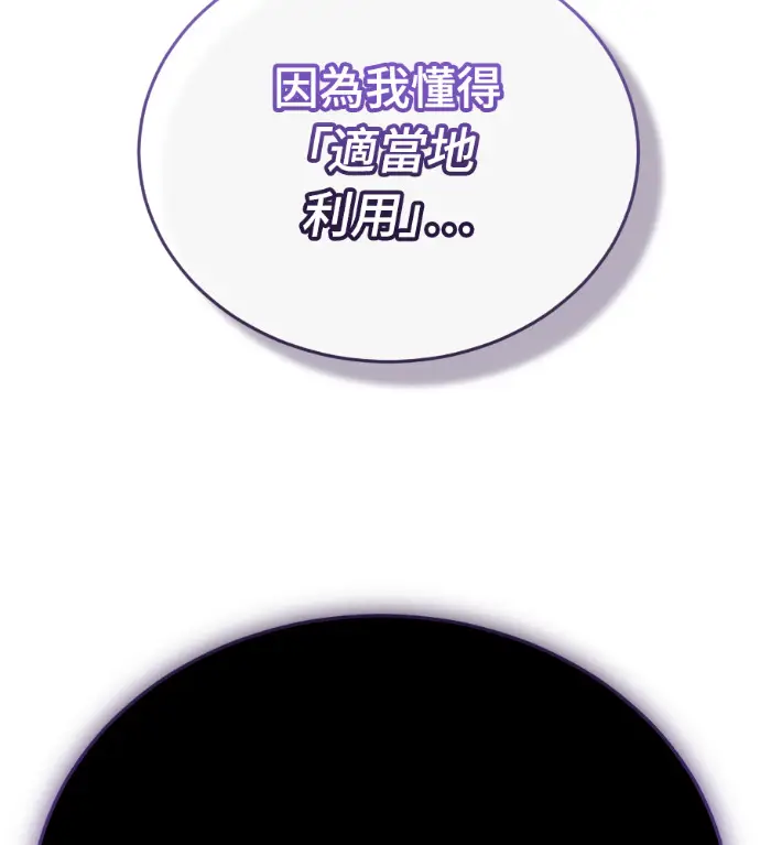 漫画《阎罗降临》第134话第46张图