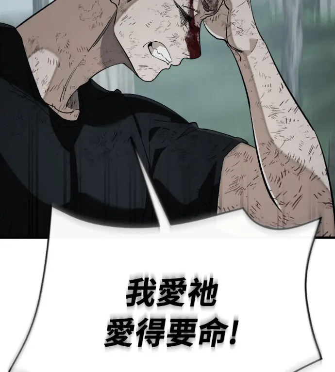 漫画《阎罗降临》第134话第53张图