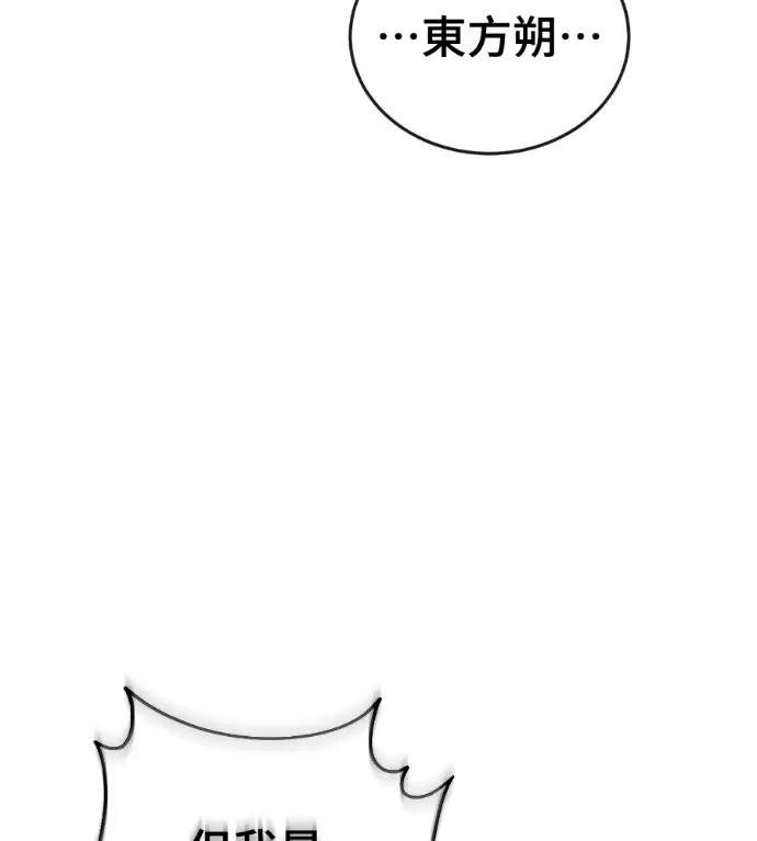 漫画《阎罗降临》第134话第57张图