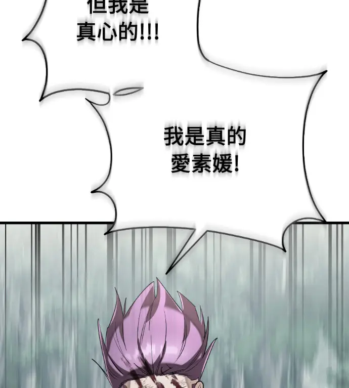 漫画《阎罗降临》第134话第58张图