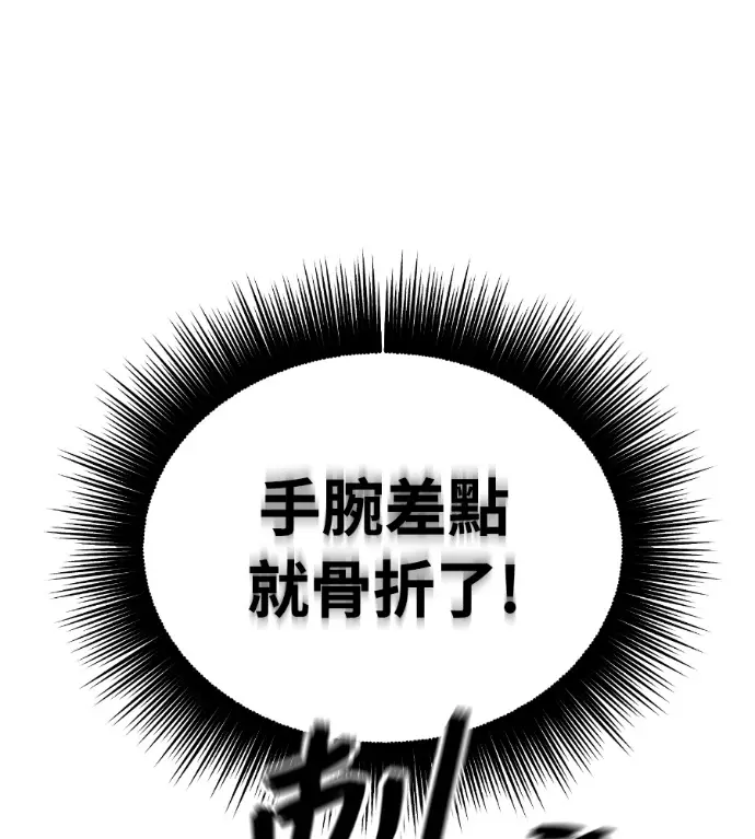 漫画《阎罗降临》第134话第70张图