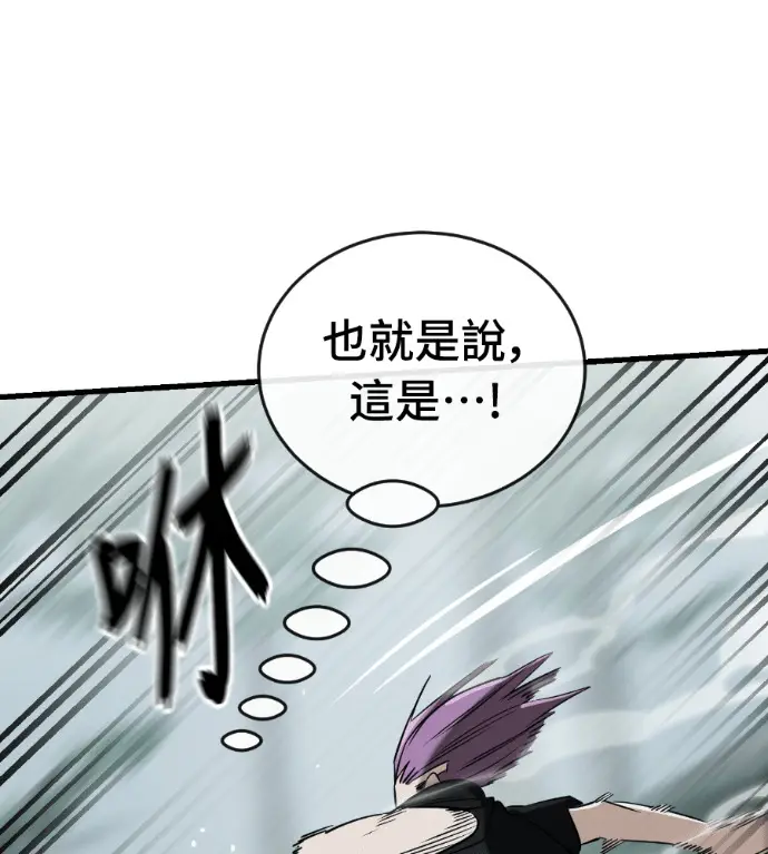 漫画《阎罗降临》第134话第74张图