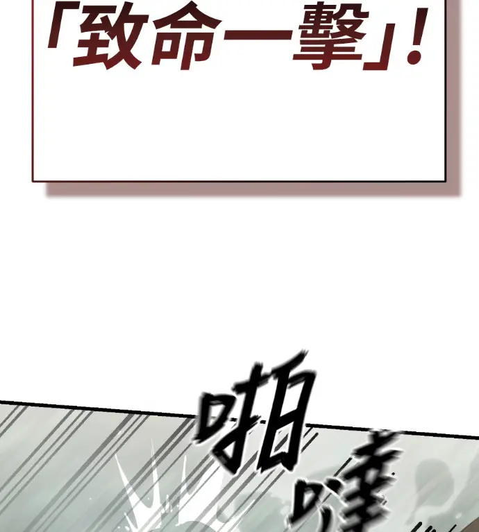 漫画《阎罗降临》第134话第79张图