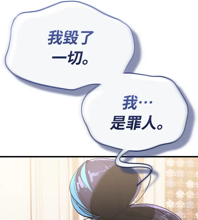 漫画《阎罗降临》第134话第8张图