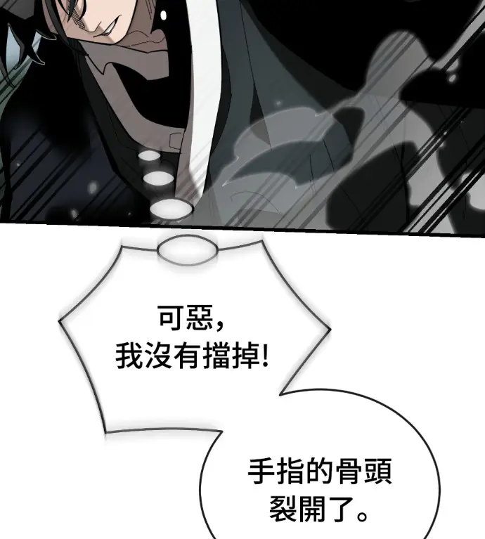 漫画《阎罗降临》第134话第81张图