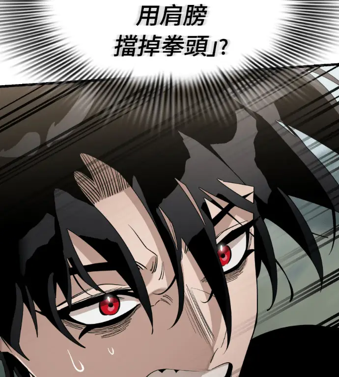 漫画《阎罗降临》第134话第91张图