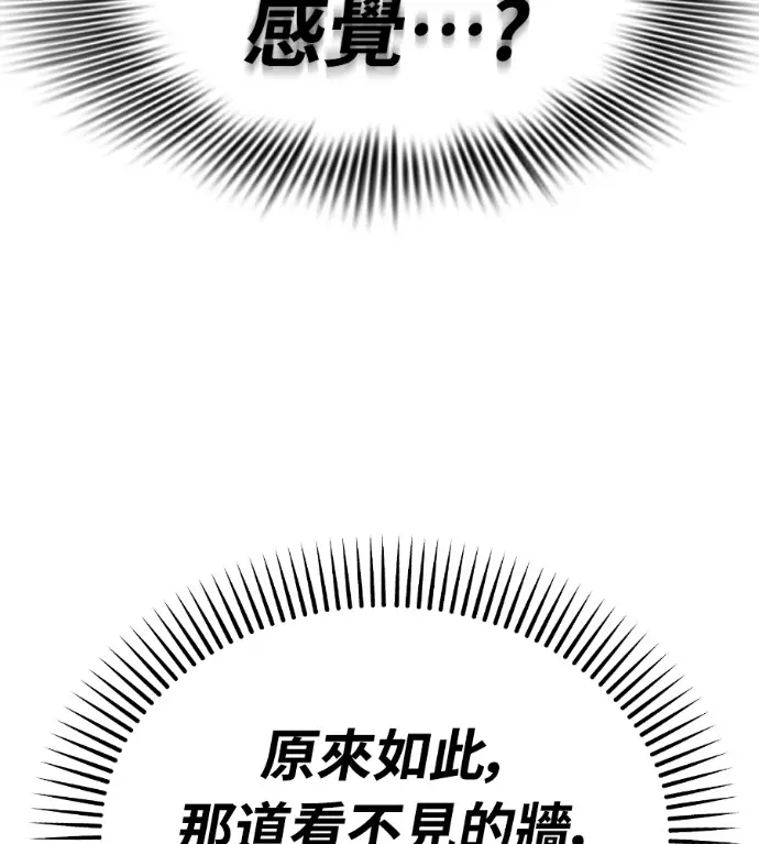 漫画《阎罗降临》第135话第103张图