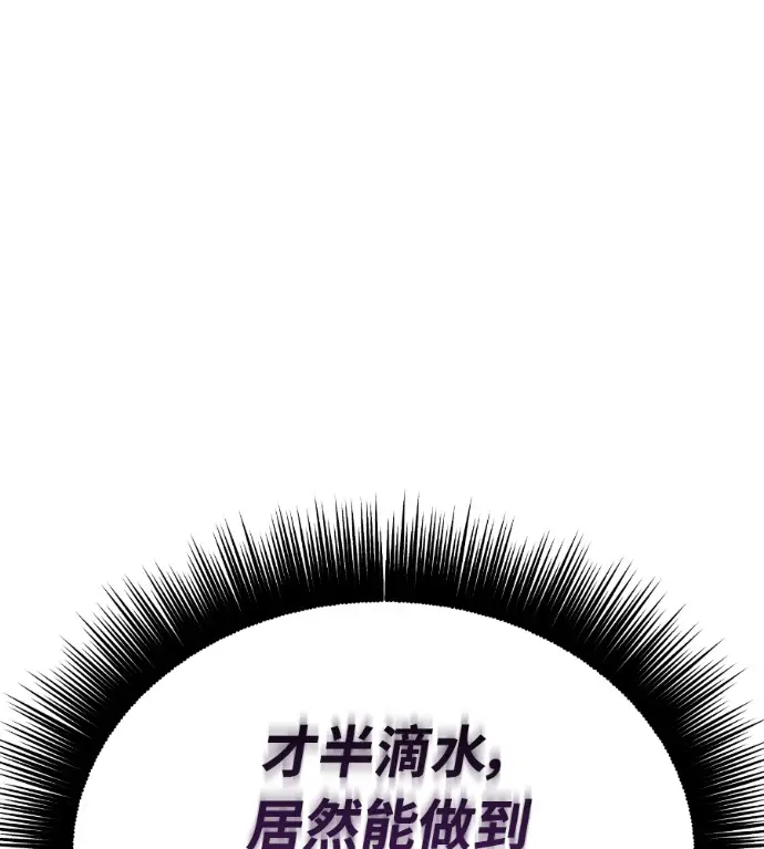 漫画《阎罗降临》第135话第107张图