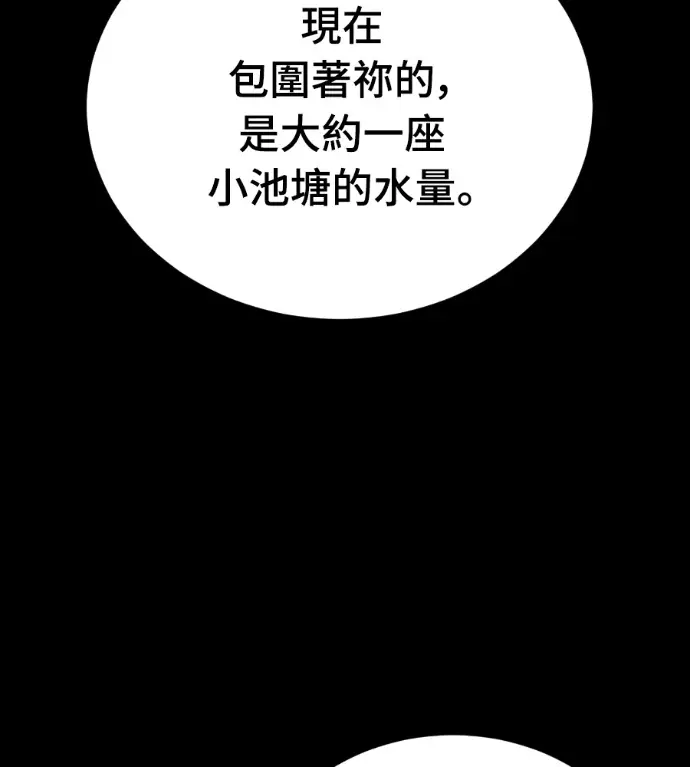 漫画《阎罗降临》第135话第119张图