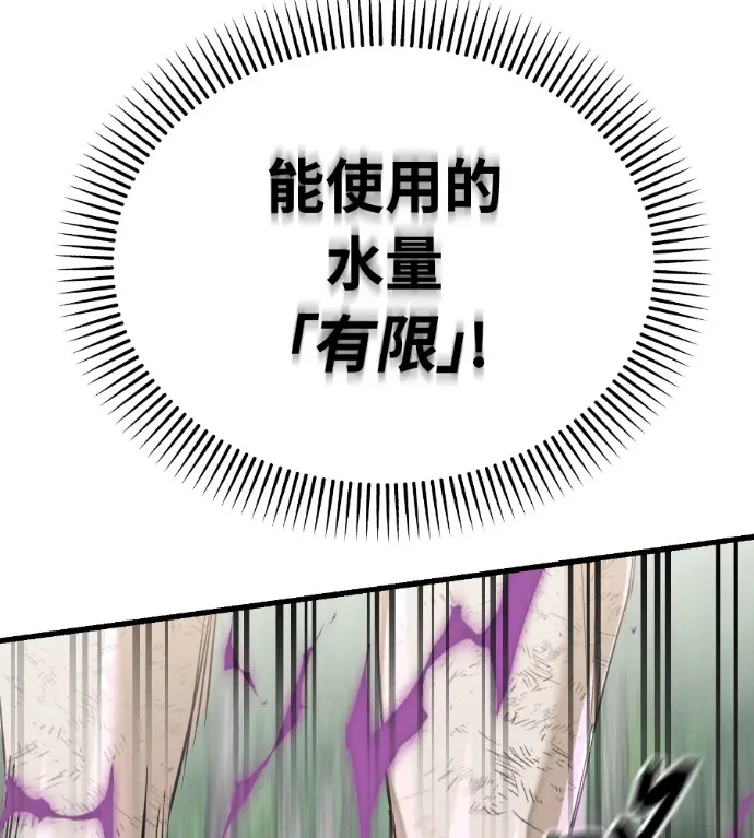 漫画《阎罗降临》第135话第132张图