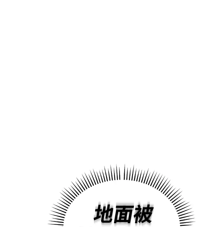 漫画《阎罗降临》第135话第137张图