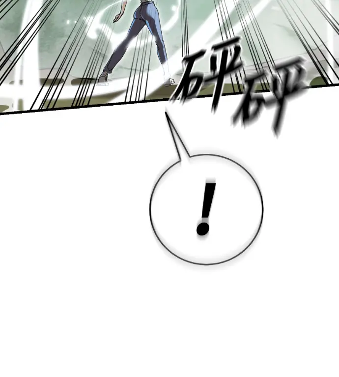 漫画《阎罗降临》第135话第142张图