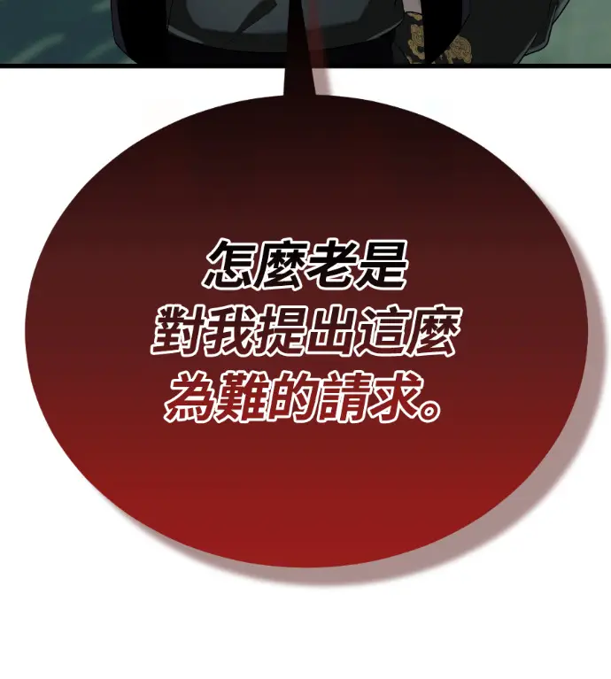 漫画《阎罗降临》第135话第15张图