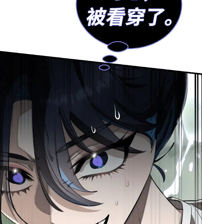 漫画《阎罗降临》第135话第150张图