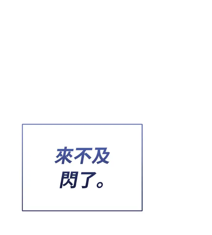 漫画《阎罗降临》第135话第152张图