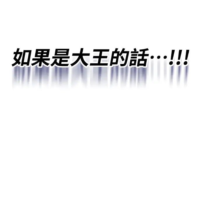 漫画《阎罗降临》第135话第159张图