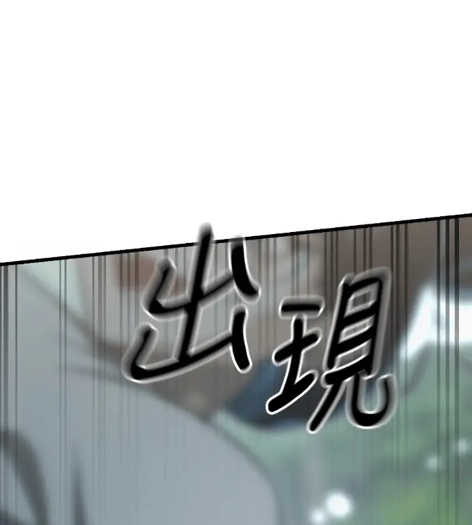 漫画《阎罗降临》第135话第176张图