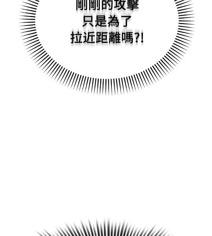 漫画《阎罗降临》第135话第181张图