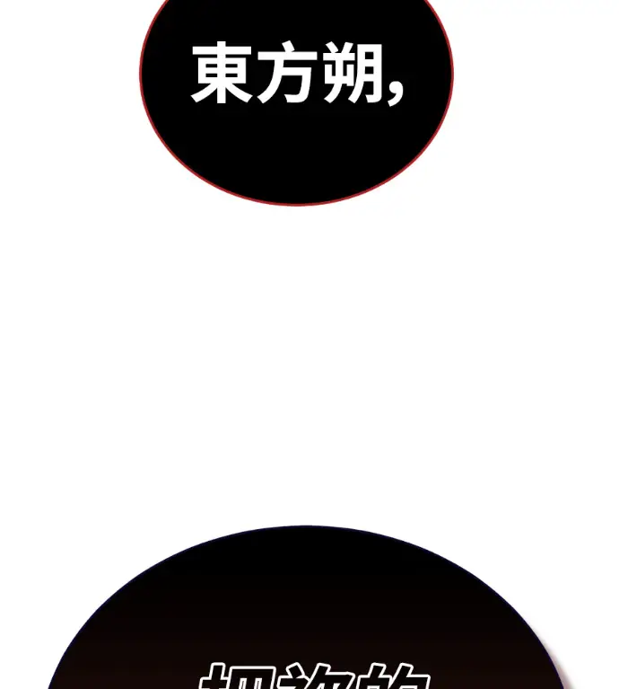 漫画《阎罗降临》第135话第192张图