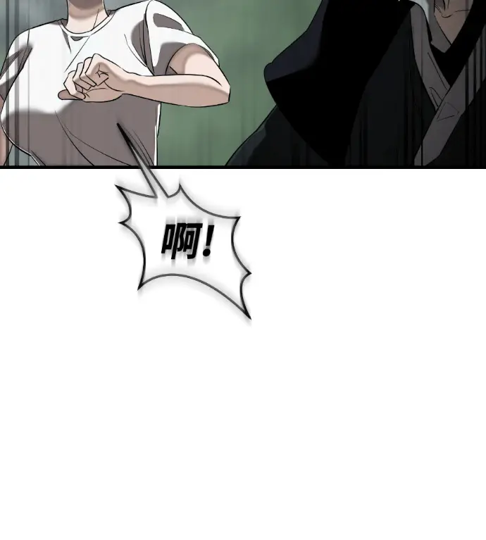 漫画《阎罗降临》第135话第212张图