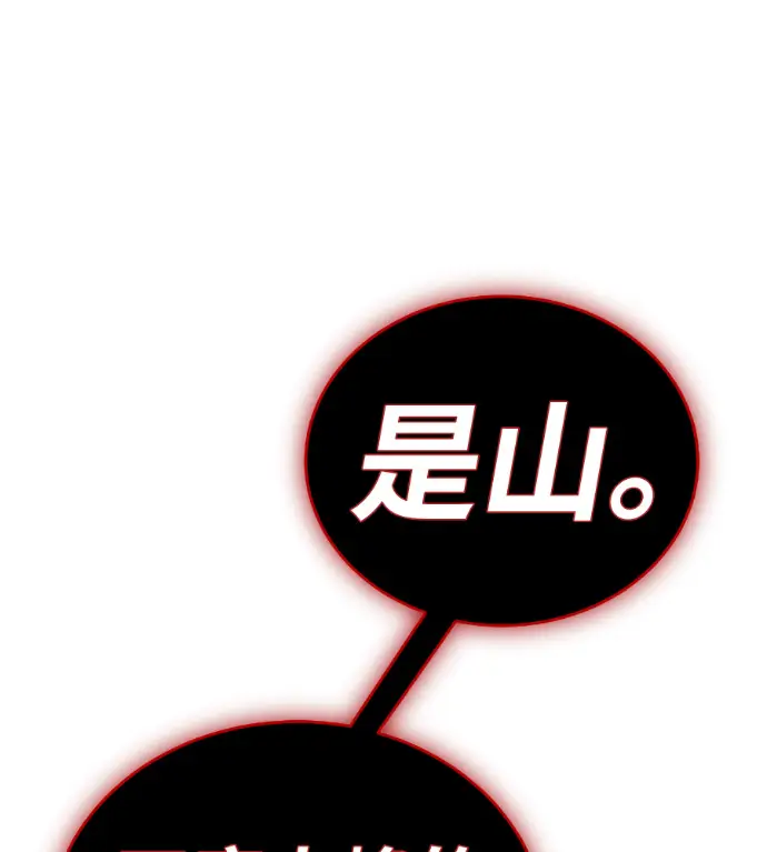 漫画《阎罗降临》第135话第224张图