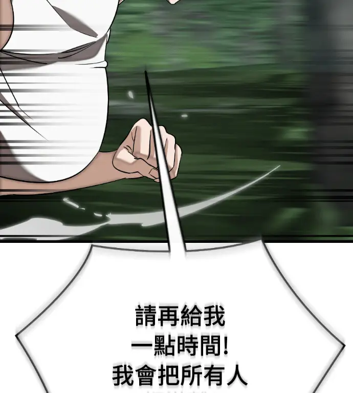 漫画《阎罗降临》第135话第231张图
