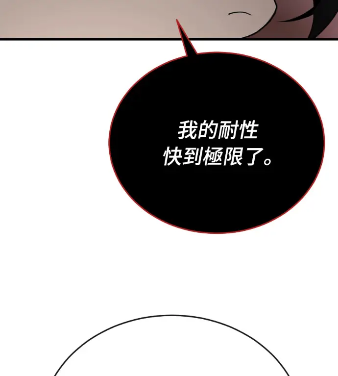 漫画《阎罗降临》第135话第234张图