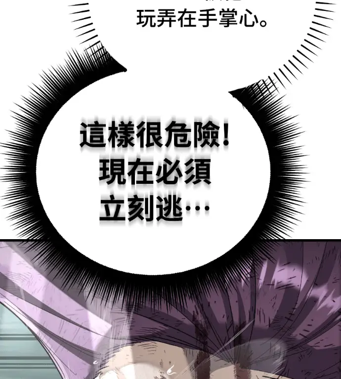 漫画《阎罗降临》第135话第238张图