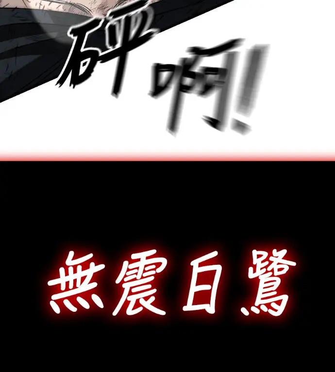 漫画《阎罗降临》第135话第240张图