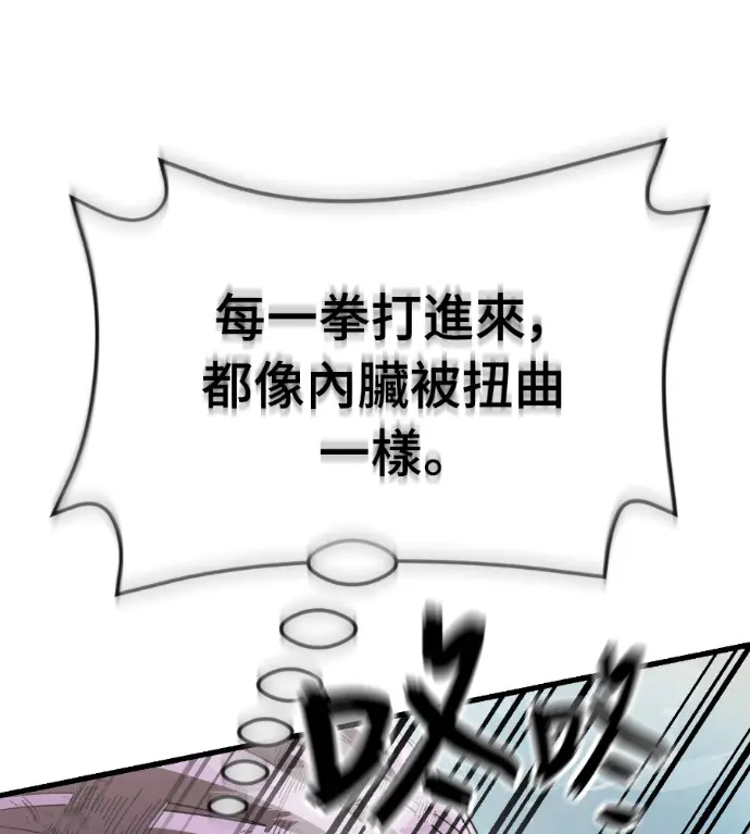 漫画《阎罗降临》第135话第244张图