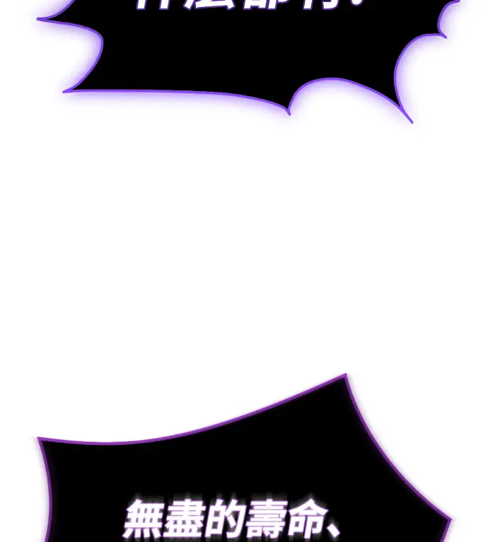 漫画《阎罗降临》第135话第262张图