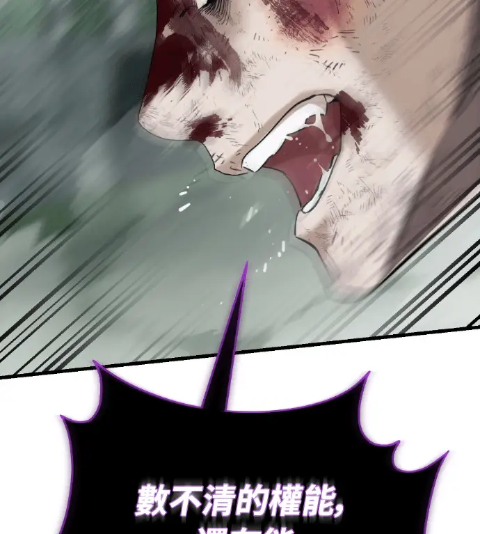 漫画《阎罗降临》第135话第264张图