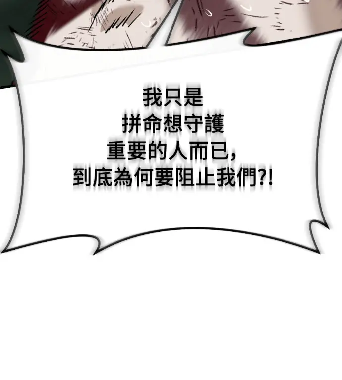 漫画《阎罗降临》第135话第269张图
