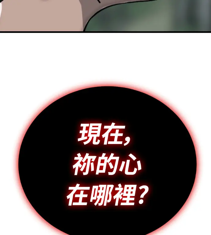 漫画《阎罗降临》第135话第29张图