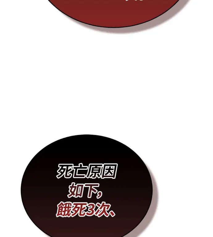 漫画《阎罗降临》第135话第290张图