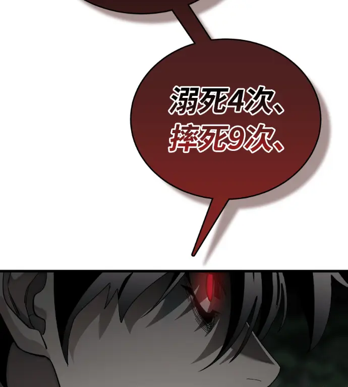 漫画《阎罗降临》第135话第291张图