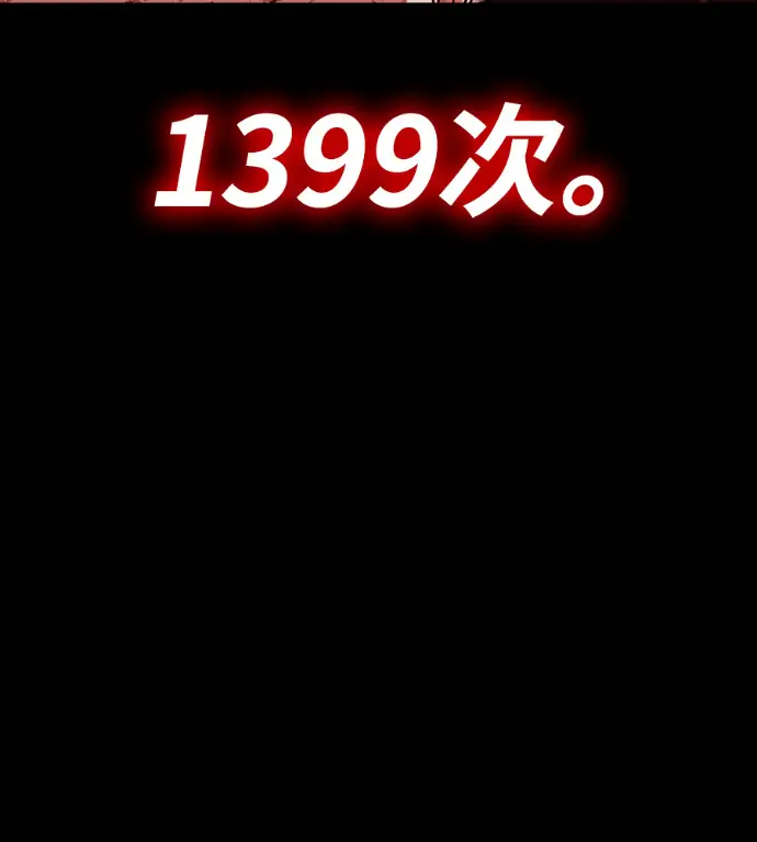 漫画《阎罗降临》第135话第300张图