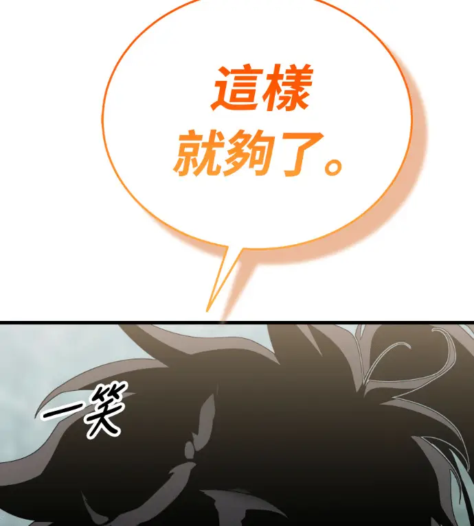 漫画《阎罗降临》第135话第38张图