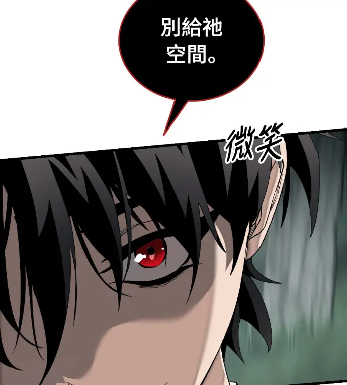 漫画《阎罗降临》第135话第51张图