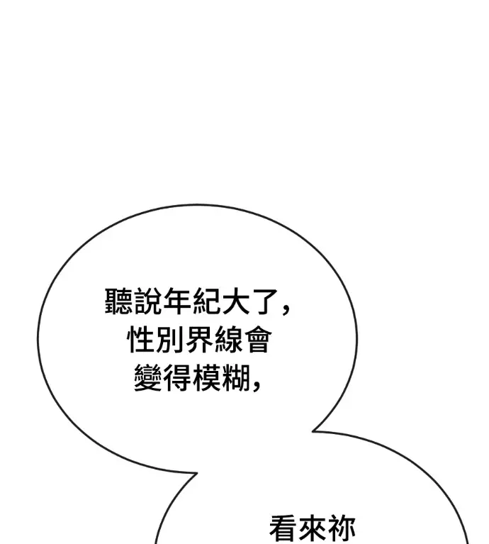 漫画《阎罗降临》第135话第68张图