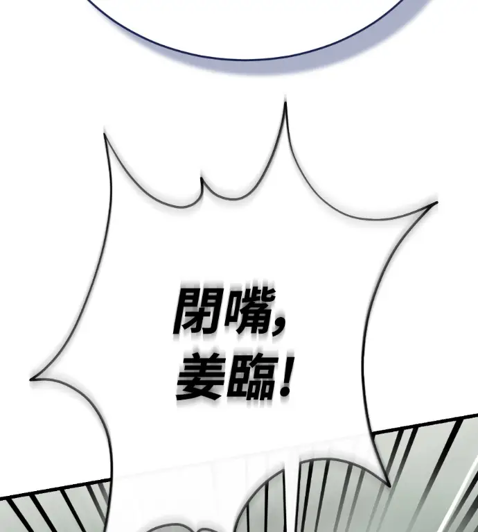 漫画《阎罗降临》第135话第71张图