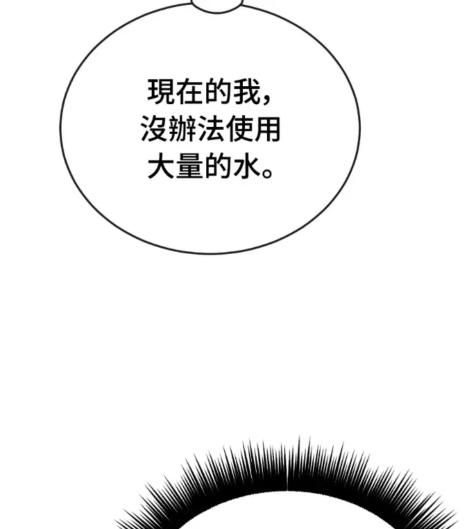 漫画《阎罗降临》第135话第78张图