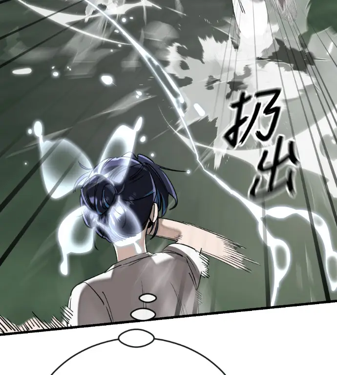 漫画《阎罗降临》第135话第80张图