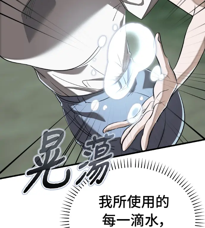 漫画《阎罗降临》第135话第84张图