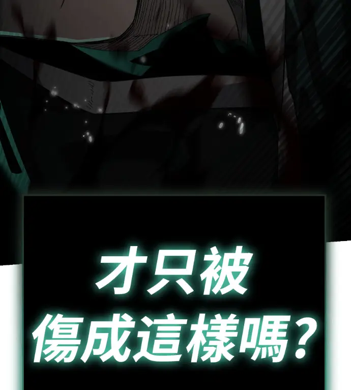 漫画《阎罗降临》第136话第102张图