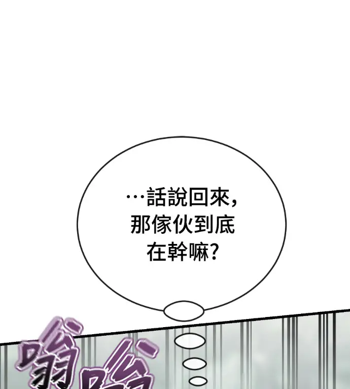 漫画《阎罗降临》第136话第11张图