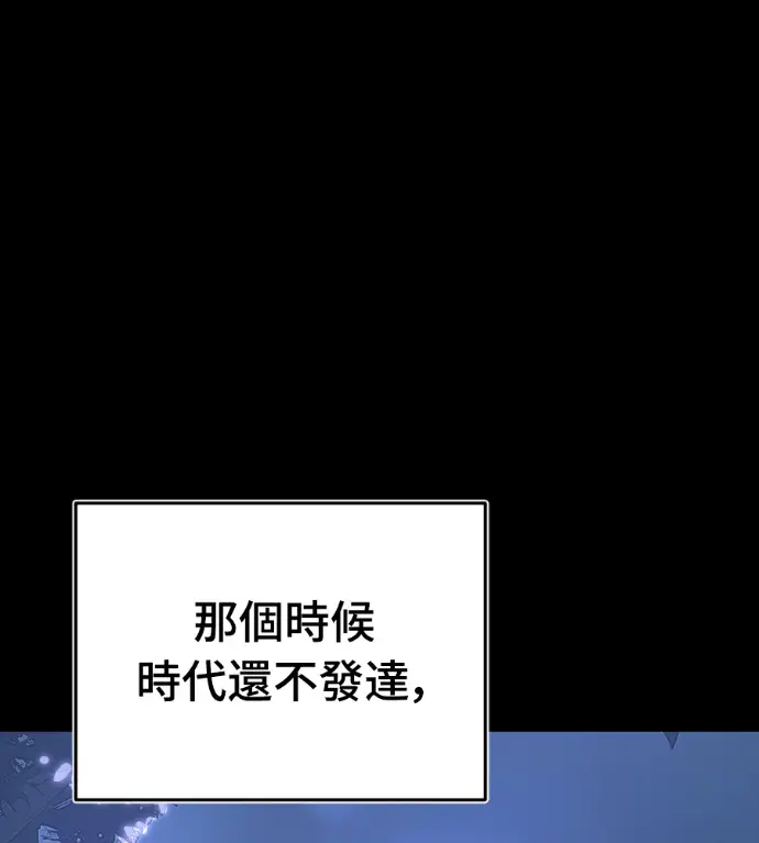 漫画《阎罗降临》第136话第145张图