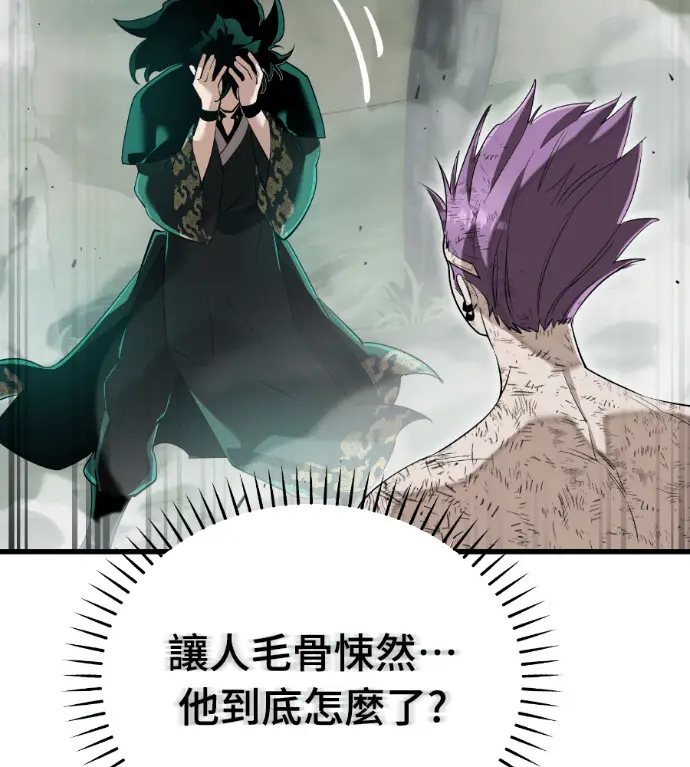 漫画《阎罗降临》第136话第15张图