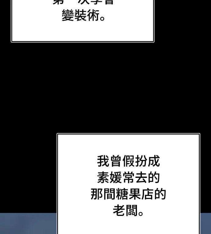 漫画《阎罗降临》第136话第153张图